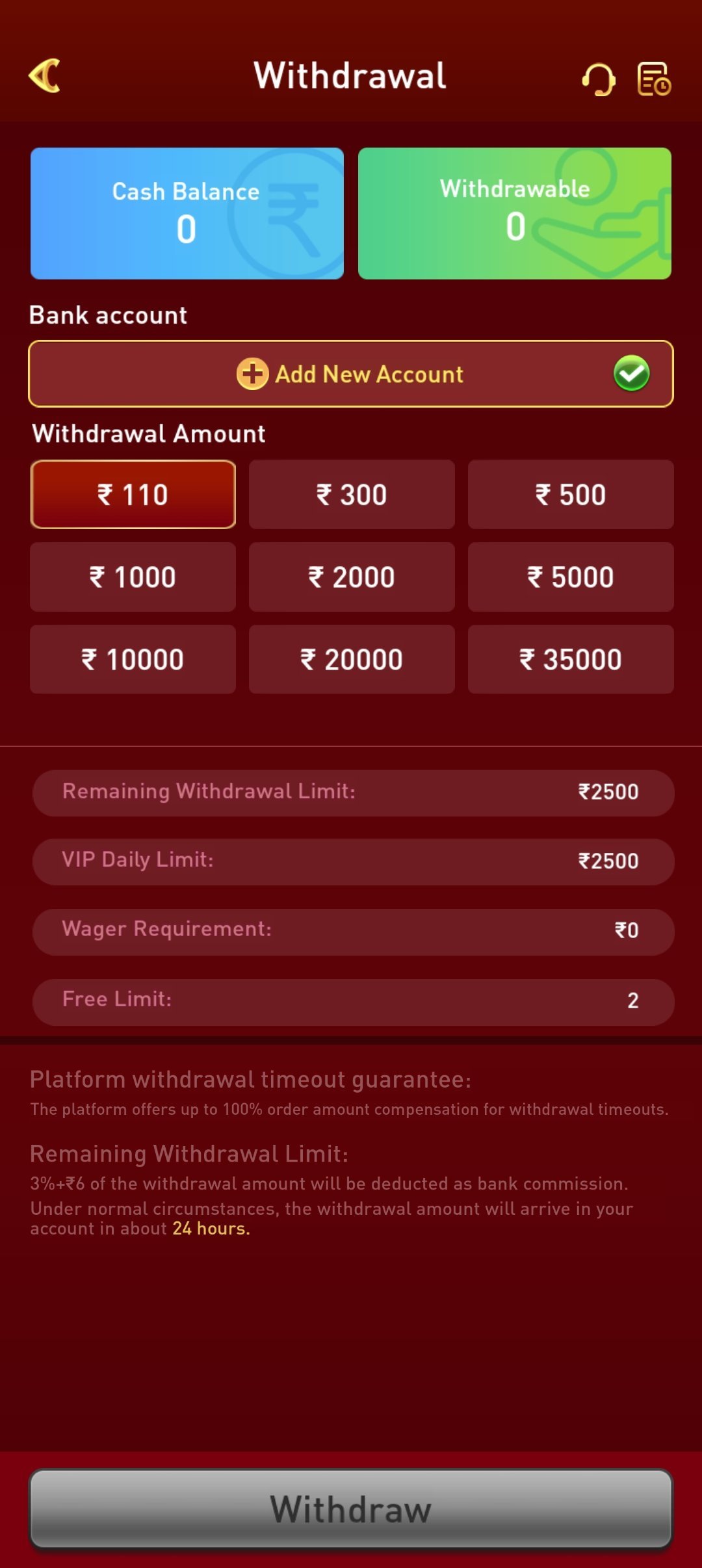 p77play app — Withdrawal screen